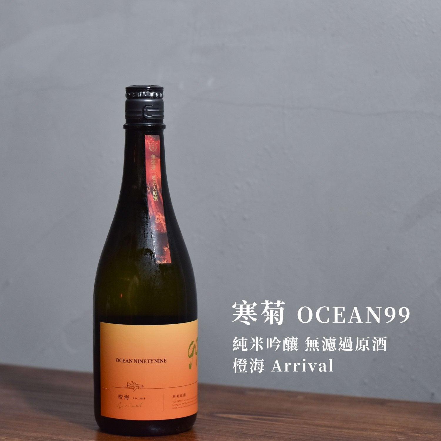 寒菊 OCEAN99 純米吟釀 無濾過原酒 橙海 Arrival - The Rare Malt