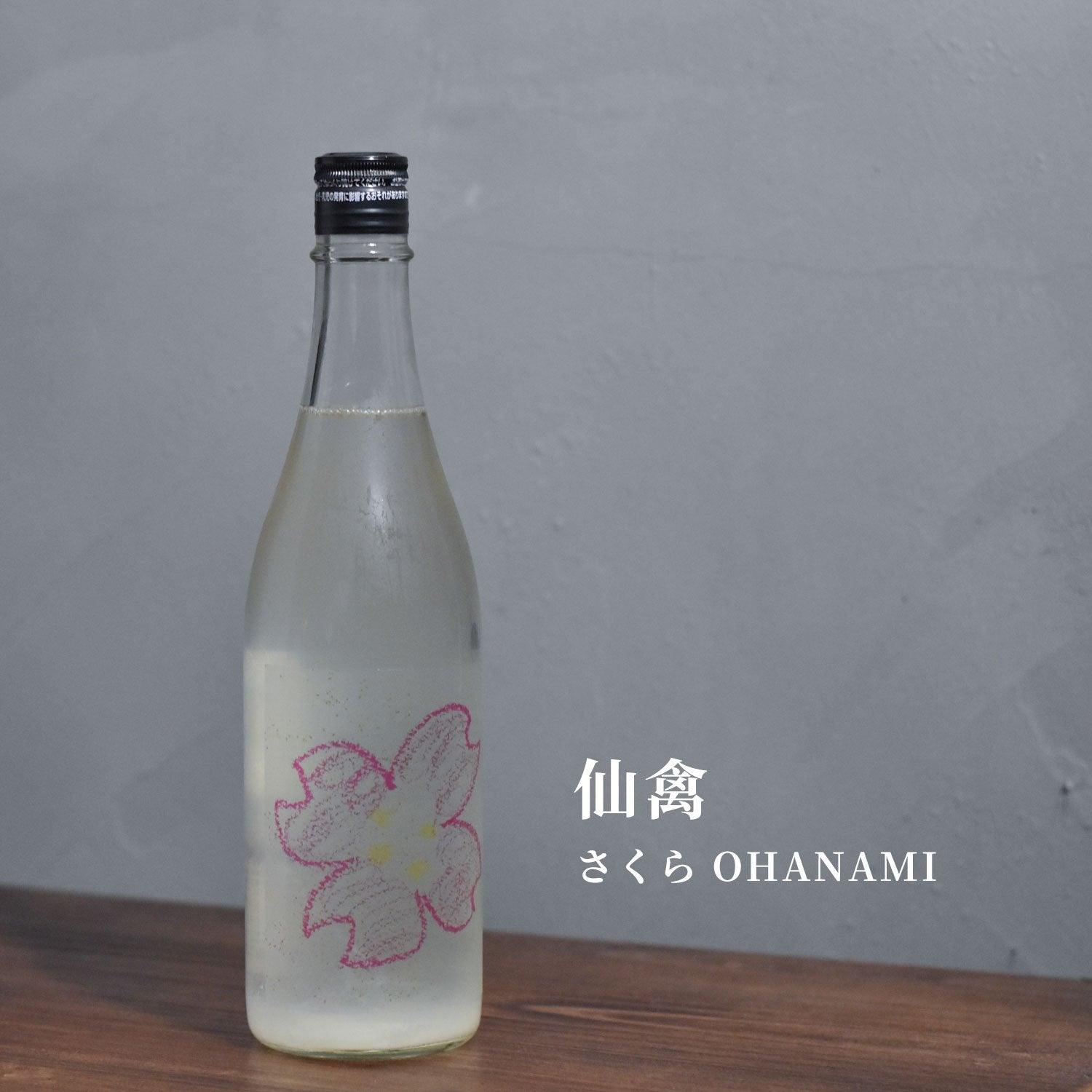 仙禽 無濾過生原酒 櫻 Ohanami - The Rare Malt