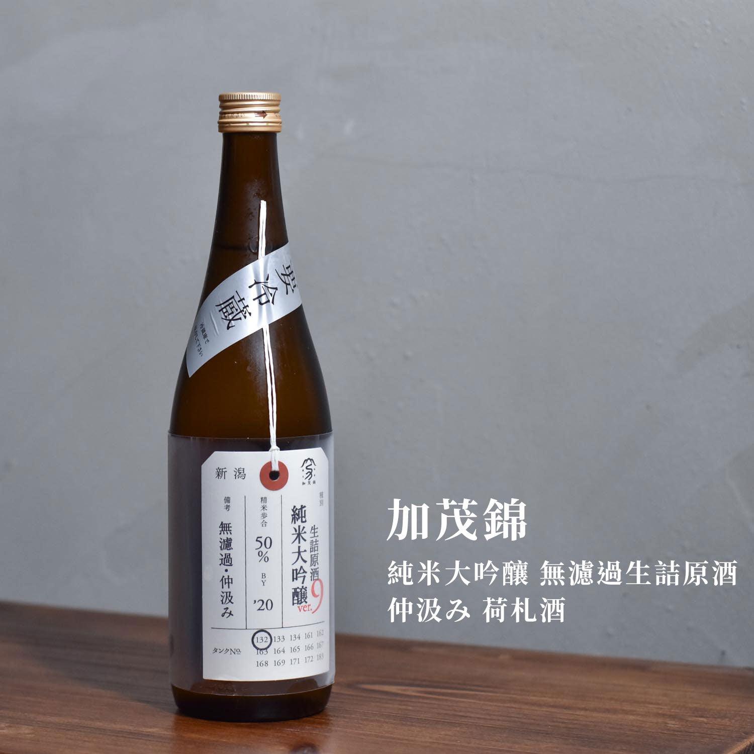 加茂錦 純米大吟釀 無濾過生詰原酒 仲汲み 荷札酒 - The Rare Malt