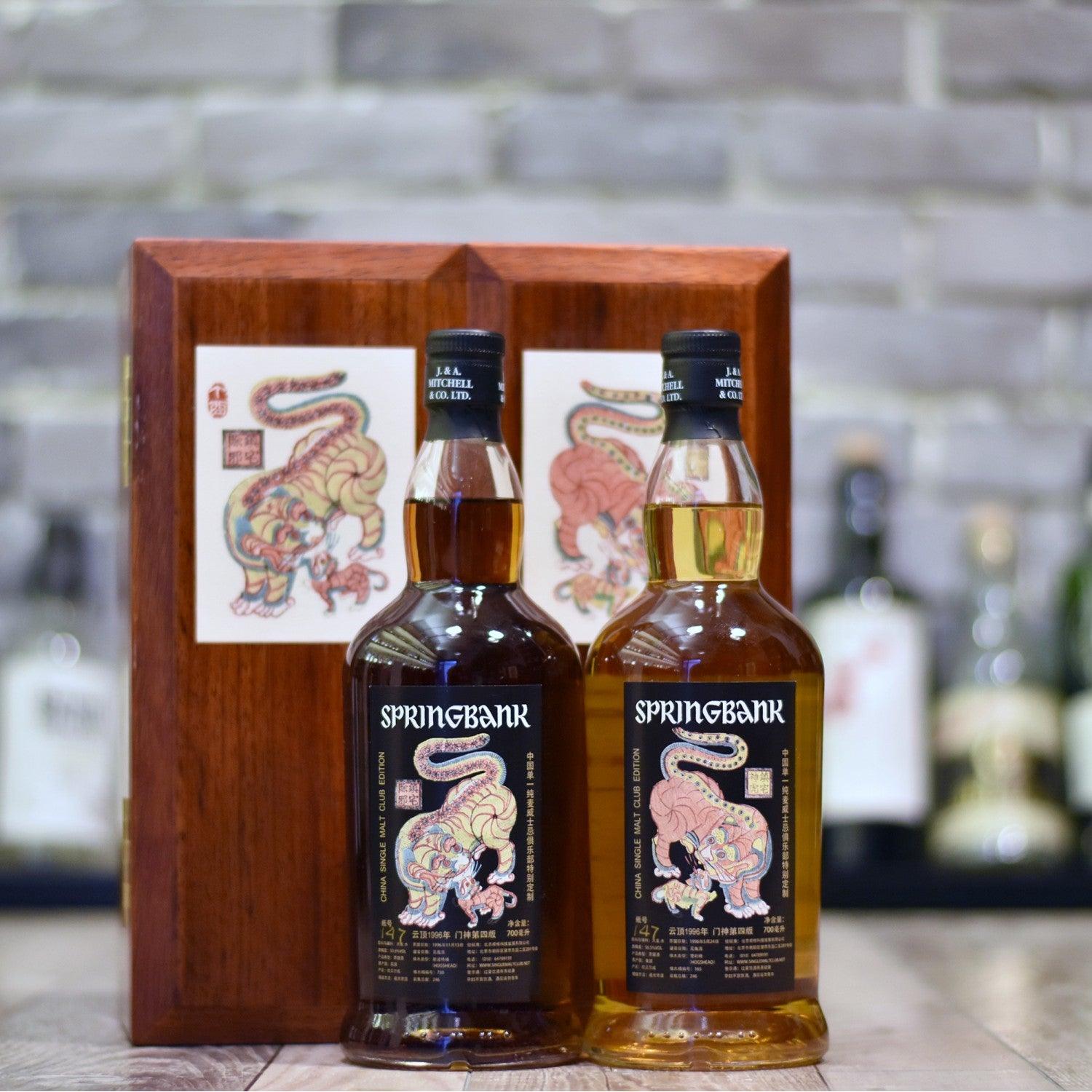 Springbank Door Gods 4th Edition - The Rare Malt